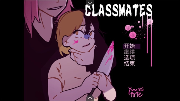 classmate同学游戏3