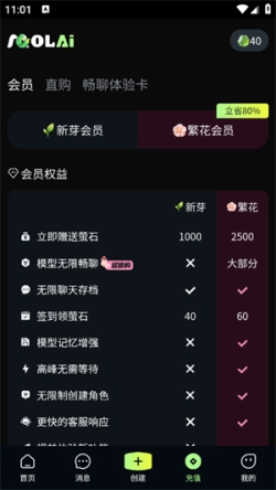 molai聊天安卓版2