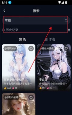 molai聊天安卓版