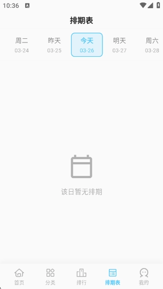 MicoMico动漫下载最新版