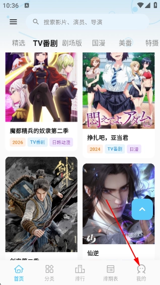 MicoMico动漫下载最新版