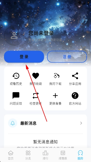 MicoMico动漫下载最新版