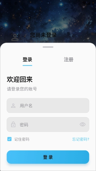MicoMico动漫下载最新版
