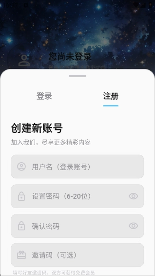 MicoMico动漫下载最新版