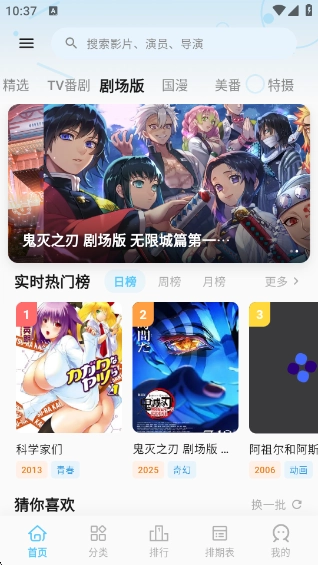 MicoMico动漫下载最新版