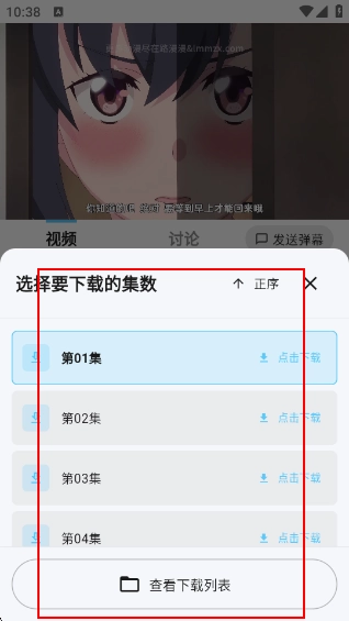 MicoMico动漫下载最新版