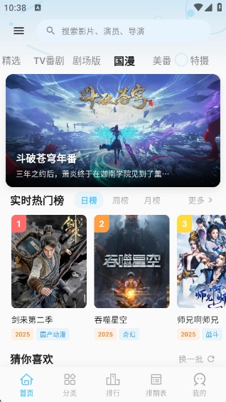 MicoMico动漫下载最新版