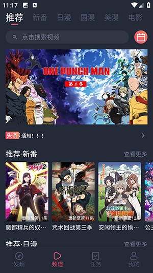 次元喵动漫窝APP官方下载最新版-次元喵动漫窝安卓下载安装免费版v1.0.1.5