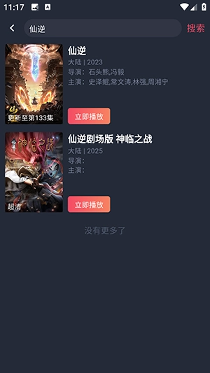 次元喵动漫窝APP官方下载最新版-次元喵动漫窝安卓下载安装免费版v1.0.1.5