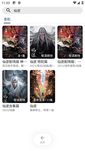 AniCh动漫弹幕网APP下载最新版-AniCh动漫弹幕网官方APP下载免费版v1.5.9