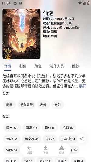 AniCh动漫弹幕网APP下载最新版-AniCh动漫弹幕网官方APP下载免费版v1.5.9