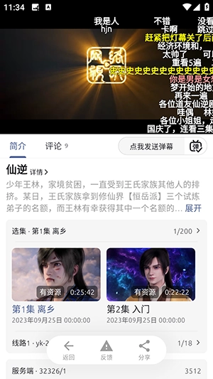 AniCh动漫弹幕网APP下载最新版-AniCh动漫弹幕网官方APP下载免费版v1.5.9