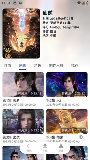 AniCh动漫弹幕网APP下载最新版-AniCh动漫弹幕网官方APP下载免费版v1.5.9