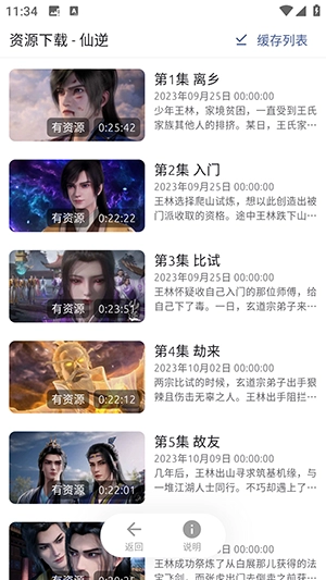 AniCh动漫弹幕网APP下载最新版-AniCh动漫弹幕网官方APP下载免费版v1.5.9