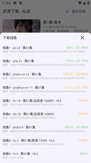 AniCh动漫弹幕网APP下载最新版-AniCh动漫弹幕网官方APP下载免费版v1.5.9