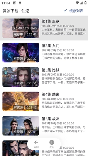 AniCh动漫弹幕网APP下载最新版-AniCh动漫弹幕网官方APP下载免费版v1.5.9