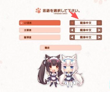 猫娘乐园3冷狐版最新版本