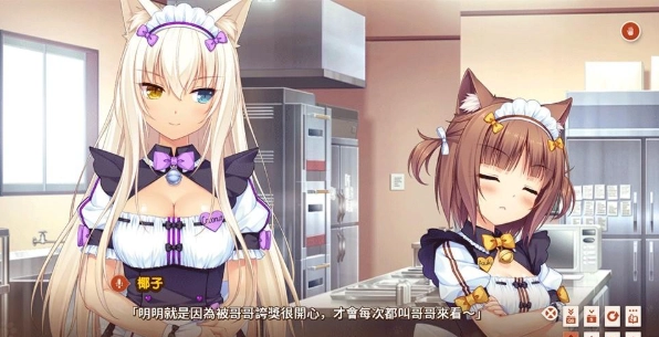 猫娘乐园3冷狐版最新版本