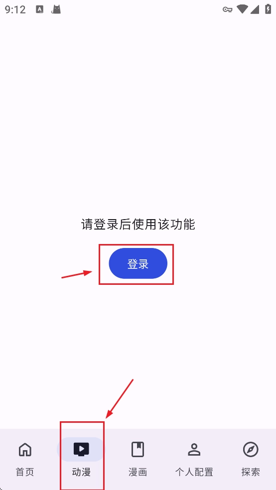 AniHyou下载安装 AniHyou下载安装