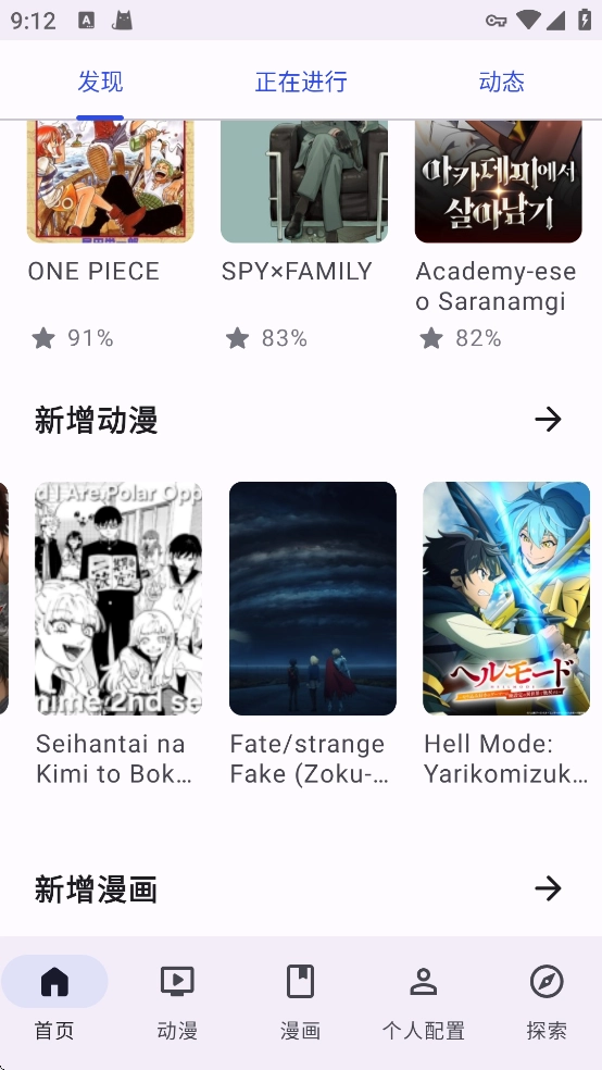 AniHyou下载安装 AniHyou下载安装