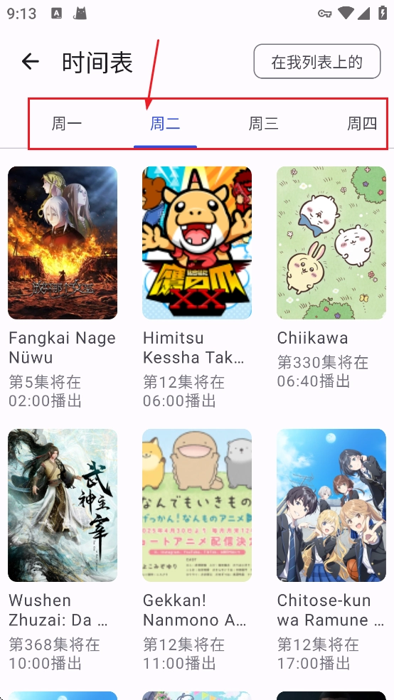 AniHyou下载安装 AniHyou下载安装