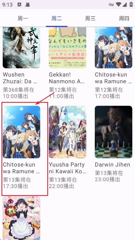 AniHyou下载安装 AniHyou下载安装