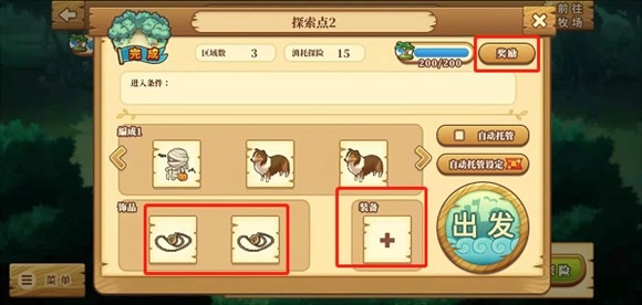 欢迎来到绵羊村