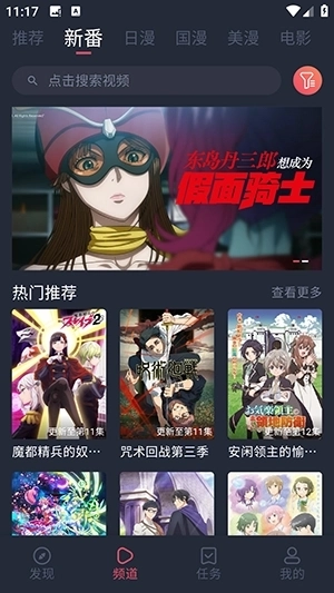 次元喵动漫app官方正版下载