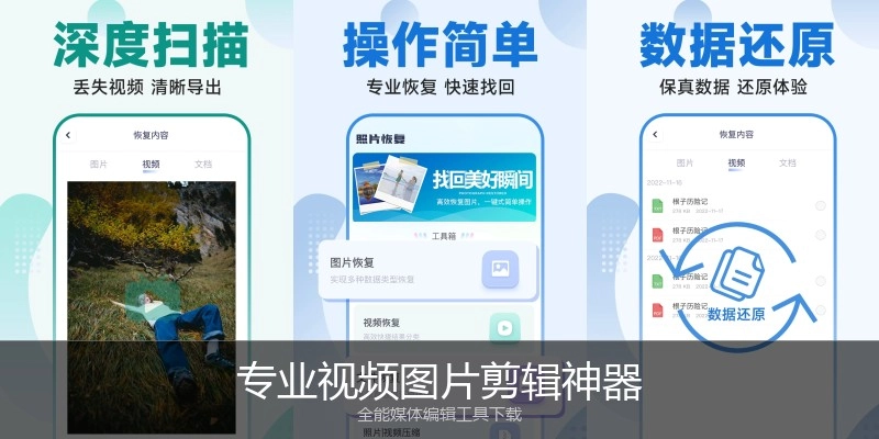 专业视频图片剪辑神器
