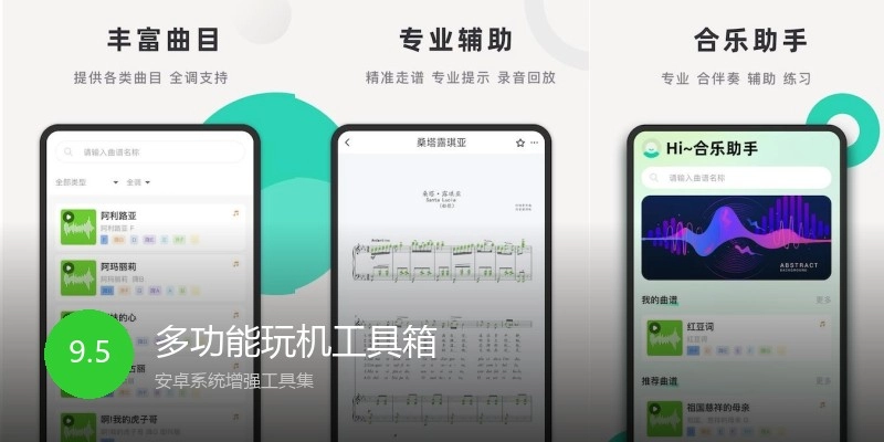 多功能玩机工具箱