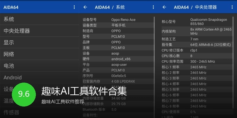 趣味AI工具软件合集