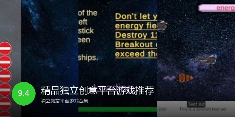 精品独立创意平台游戏推荐