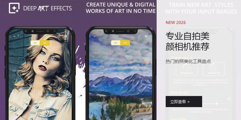 专业自拍美颜相机推荐