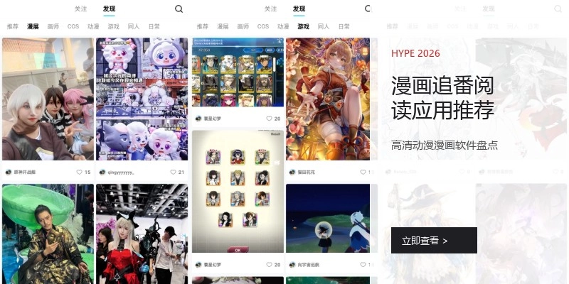 漫画追番阅读应用推荐