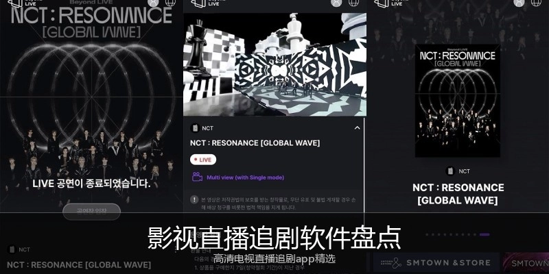 影视直播追剧软件盘点