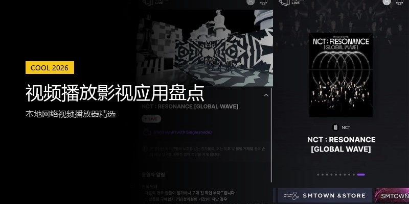 视频播放影视应用盘点