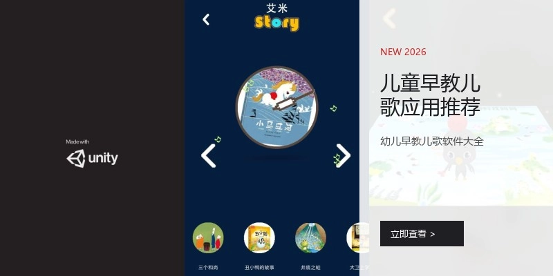 儿童早教儿歌应用推荐