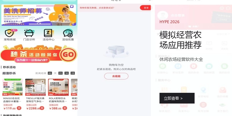 模拟经营农场应用推荐