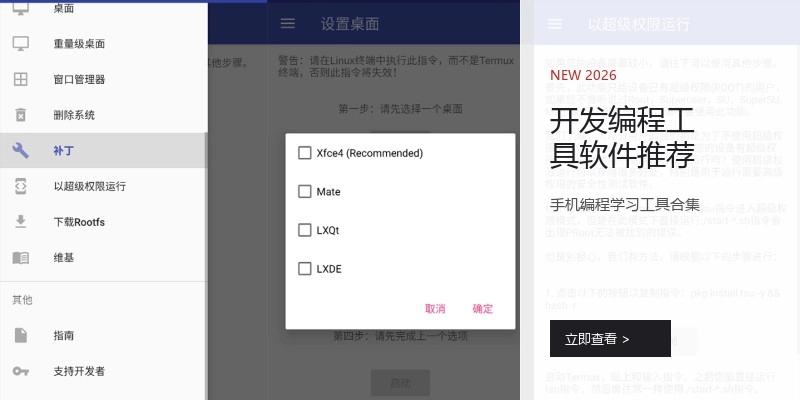 开发编程工具软件推荐