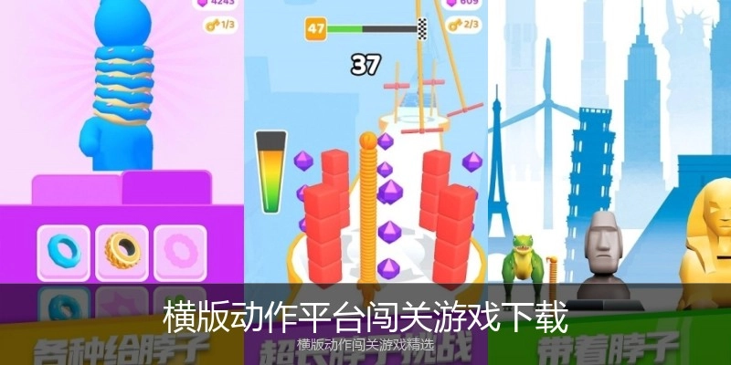 横版动作平台闯关游戏下载