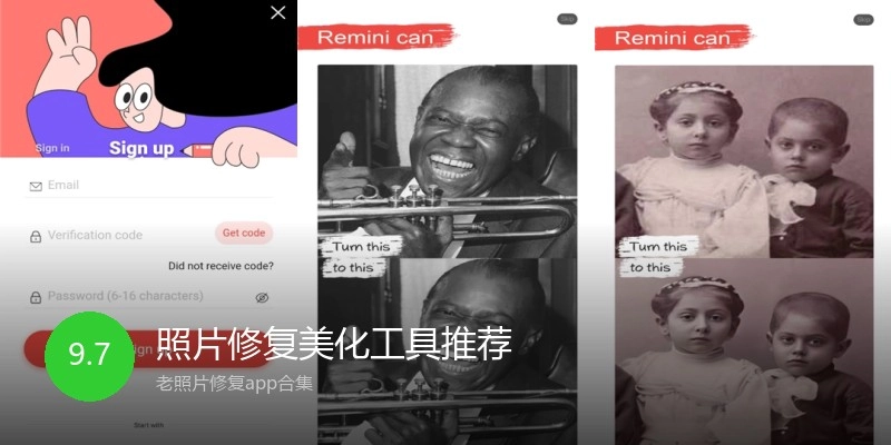 照片修复美化工具推荐