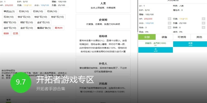 开拓者游戏专区