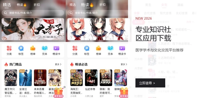 专业知识社区应用下载