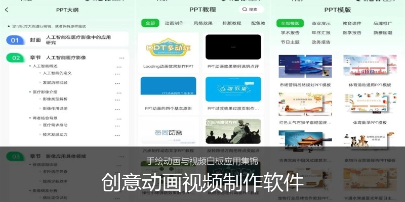 创意动画视频制作软件