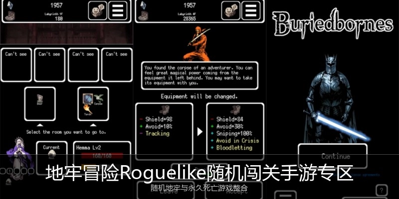 地牢冒险Roguelike随机闯关手游专区