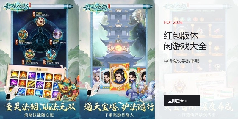 红包版休闲游戏大全