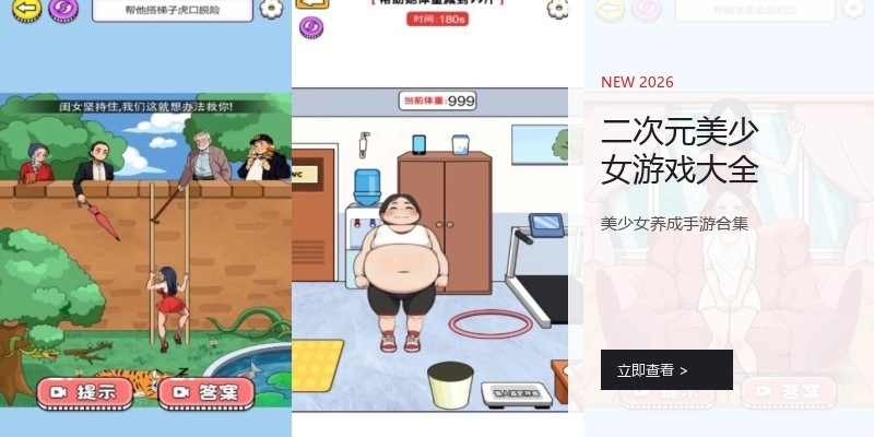 二次元美少女游戏大全