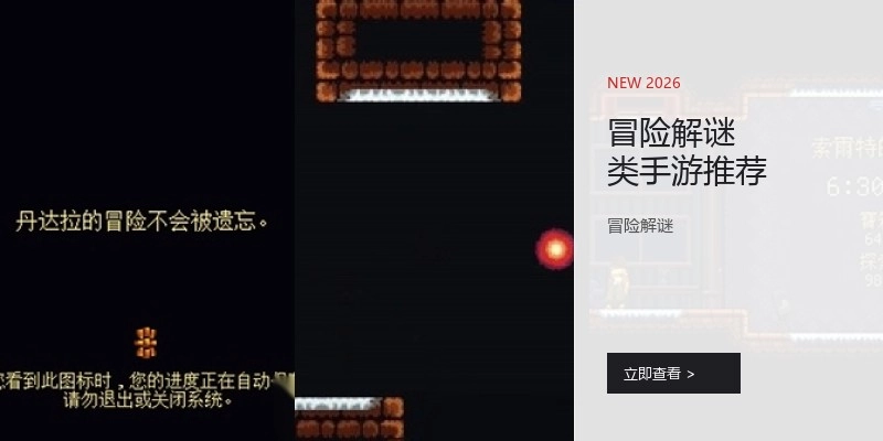冒险解谜类手游推荐