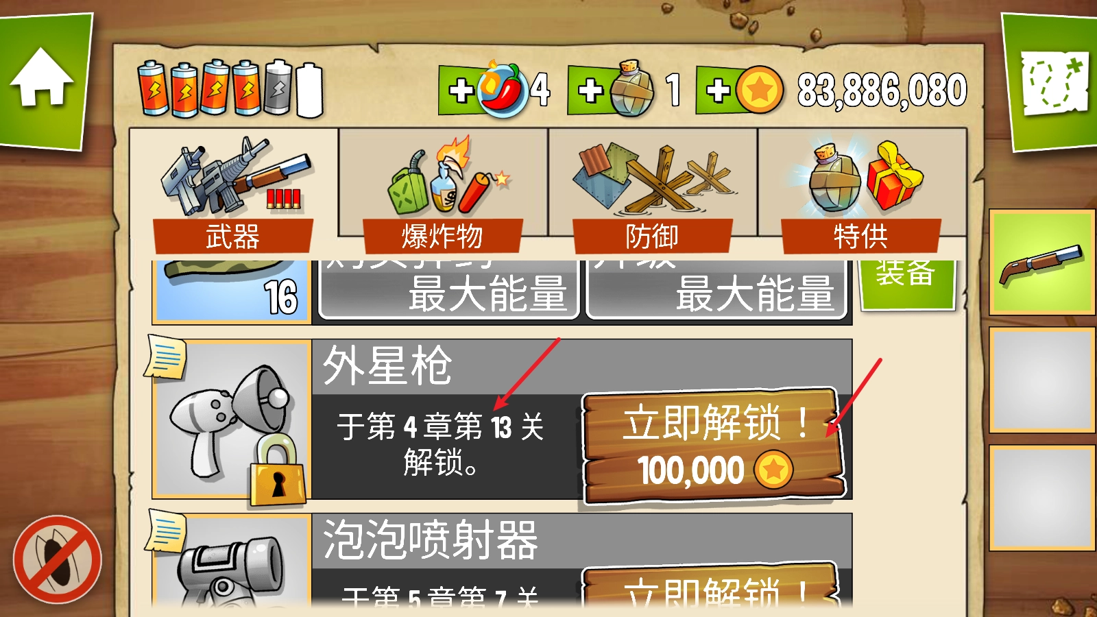 沼泽激战