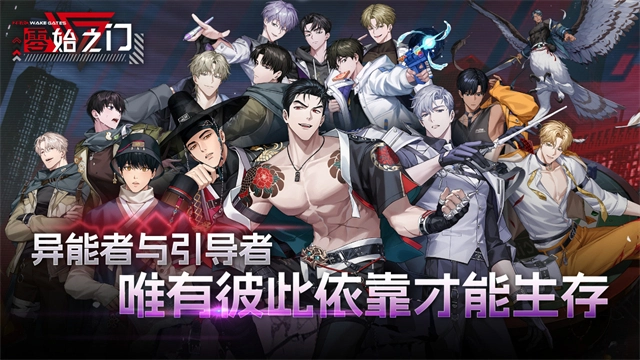 零始之门最新版4